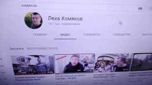 страшный блогер извращенец Лёха Хомяков
