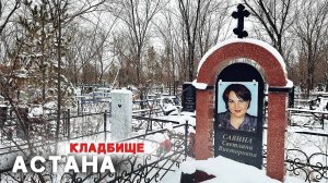 ПОКРАСИЛ МОГИЛКУ. ВЕСНОЙ ПОСТАВИМ ПАМЯТНИК