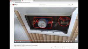 Замена счетчика воды без согласования Горводоканала