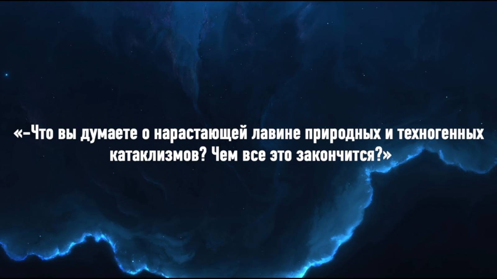 Юрий Николаевич Луценко, ответы на вопросы. Вопрос 5.