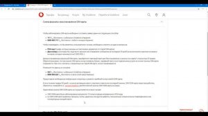 Как восстановить номер сим карты Водафон ?