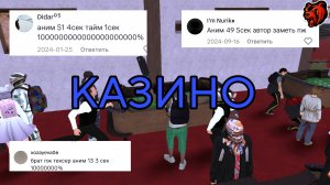 БЛЕК РАША КАЗИНО АНИМ И ТАЙМ ВИН ВЫИГРАТЬ ИЛИ ПРОИГРАТЬ? BLACK RUSSIA CRMP