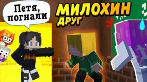 Даня Милохин забрал моего сына со школы #ОтецОДИНОЧКА Кто теперь смеётся?