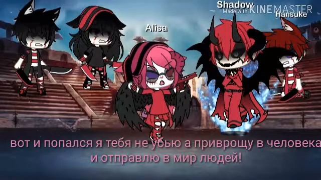 17 серия Охотница за вампирами"Гача лайф на русском "