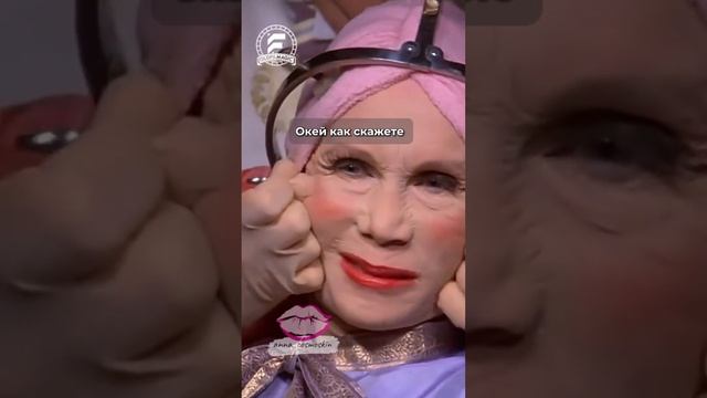 Как быстро убрать морщины подтянуть кожу ! #губымосква #обучениекосметологов #ягодицы