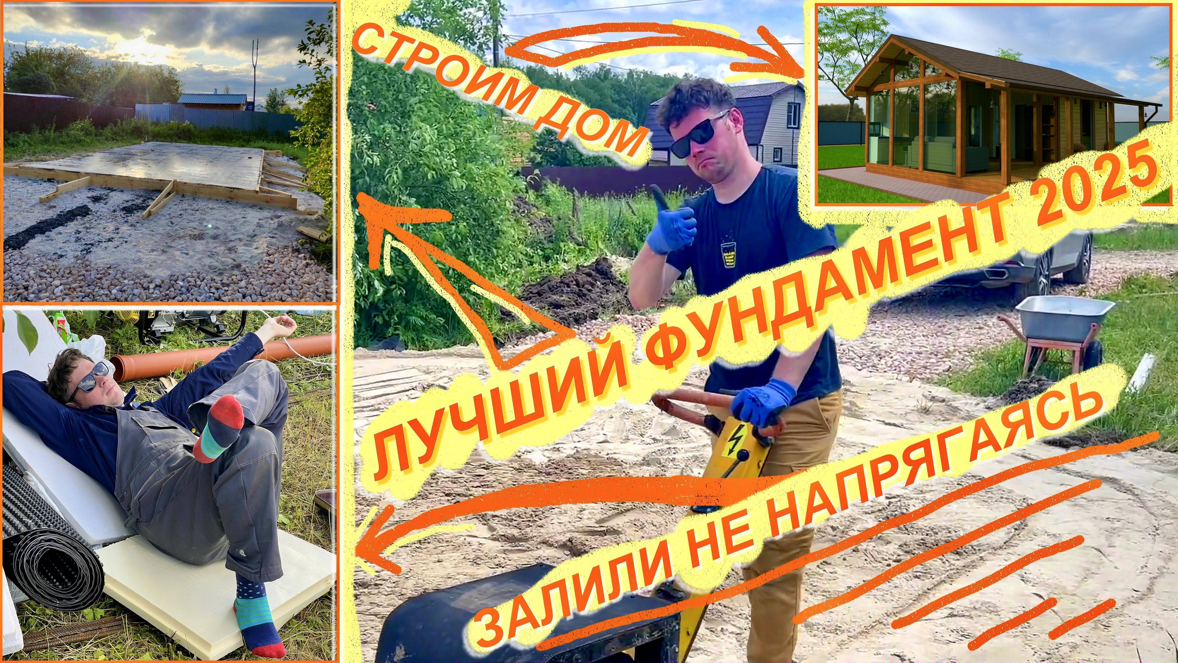 УШП - НОВАЯ ТЕХНОЛОГИЯ (инструкция) | Ларри Хон (Larry Haun) #СтроимДом