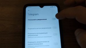 Почему сообщения в Телеграм приходят без звука и нет оповещения ?