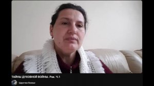 Тайны духовной войны. Рак. Часть1. Видео взято с канала ЦАРСТВО БОЖЬЕ