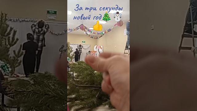 Как украсить ёлку за три секунды))) 😁