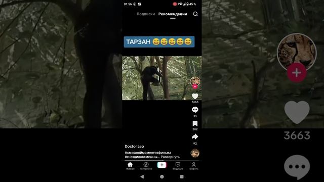 Тарзан смотреть онлайн