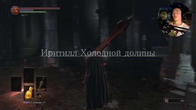 ПРИНЦ ИЗ ТЬМЫ » Dark Souls III + DLS  (ч.12)