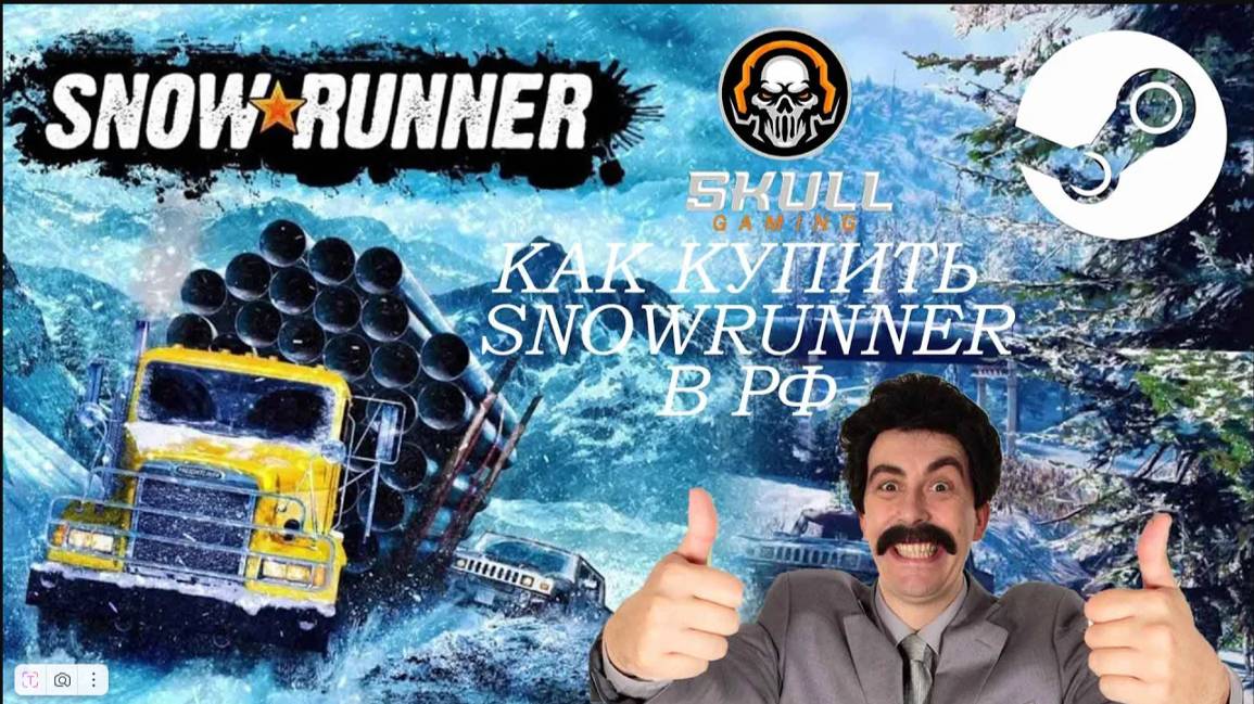 КАК КУПИТЬ SNOWRUNNER в STEAM в 2025 году /Смена региона без VPN/ЛУЧШИЙ СПОСОБ КУПИТЬ SNOWRUNNER.