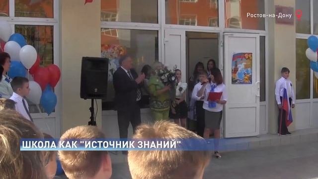 Школа как 