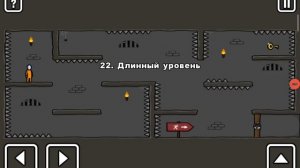 играю в он левел-2.