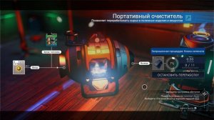 Комплектация базы: Все, что нужно 💚 No Man's Sky #9