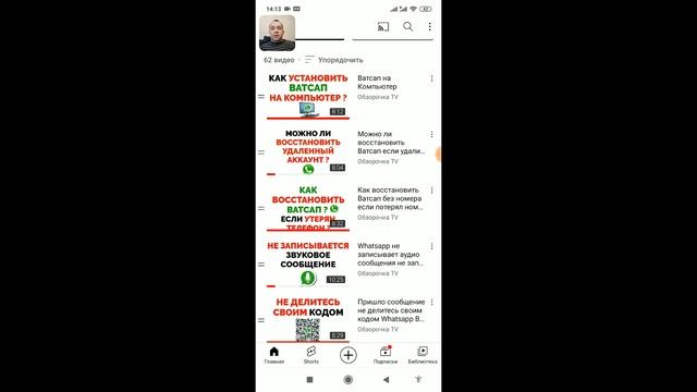 1 номер на Два Ватсапа