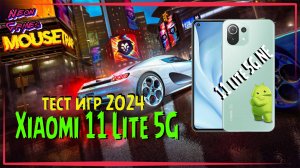XIAOMI 11 LITE 5G ТЕСТ ИГР (ЖАРКИЙ GAMETEST 2025г) Обзор Mi 11 lite 5g NE