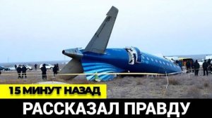 Пассажир, переживший КРУШЕНИЕ САМОЛЕТА рассказал об ужасе в салоне