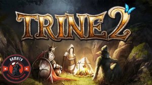 Обзор Trine 2