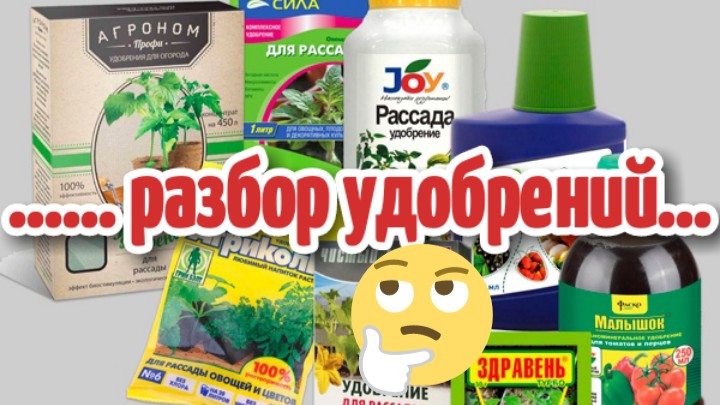 Удобрения, классификация, виды