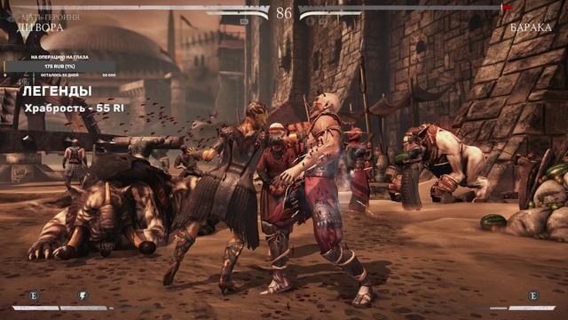Mortal Kombat X Сюжет Глава 6 Часть 1 Мать Героиня Дивора против Барака