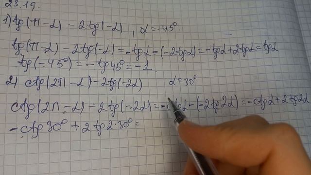 алгебра | 9-сынып | 23.17 есеп смотреть онлайн