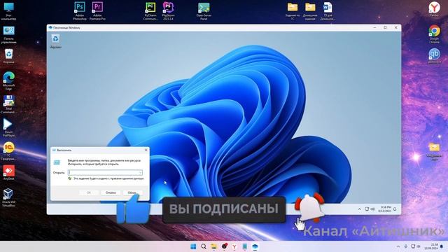 Песочница в Windows 11: что это такое и как её включить.