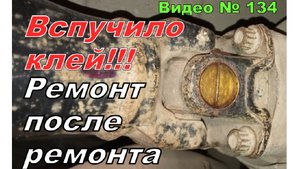 Ремонт кардана, крестовины. Замена клея. Honda CR-V.