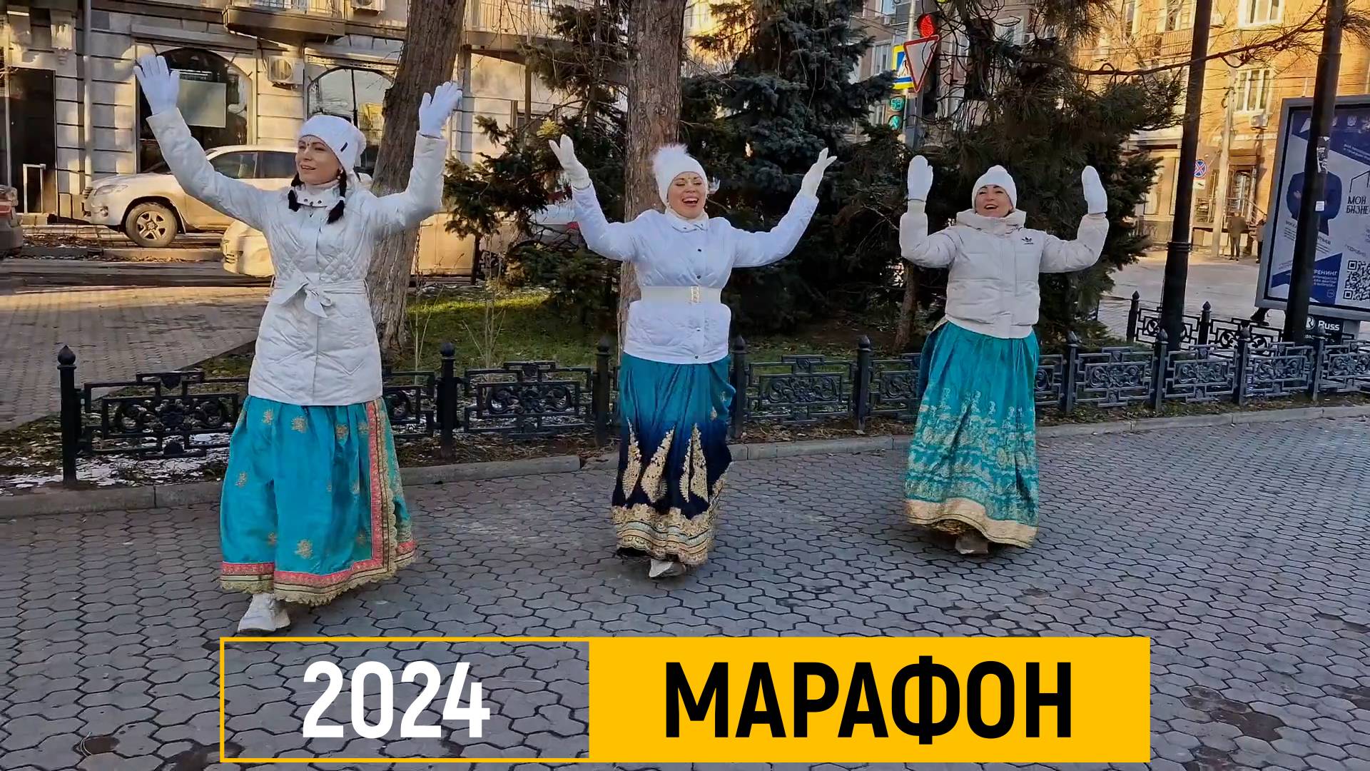 Марафон 2024 в Ростове-на-Дону.