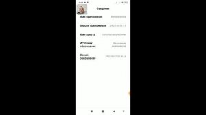 Как отключить обновления на телефоне Андроид ?
