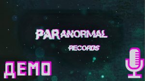 🔊Paranormal Records▶Демо про очередной чувака с камерой забравшегося в заброшку потешить нервишки