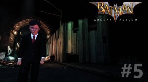 Прохождение игры (Batman arkham asylum) ЧАСТЬ 5