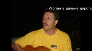 Ты меня не любишь не жалеешь
