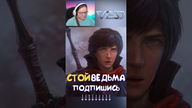 VED НЕДООЦЕНЕННАЯ Новелла RPG  #ved #ведигра #вед #kamachlplay #игры #прохождениеигр #games