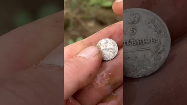 Нашел 5 копеек АЛЕКСАНДР 1 смотреть онлайн