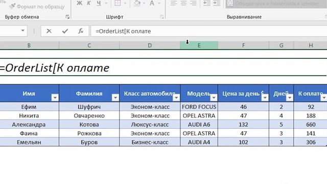 8_2 DataTables комбинирование формы и таблицы