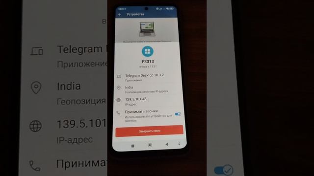Завершение сеансов с нового устройства недоступно в целях безопасности Телеграм
