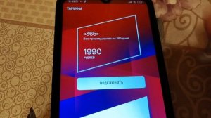 Как купить и оформить подписку на Смотрим ру в Смарт ТВ ?