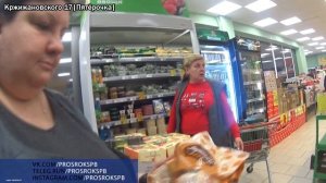 БОРЬБА С ПРОСРОЧКОЙ | ПРОСРОЧКА ПАТРУЛЬ