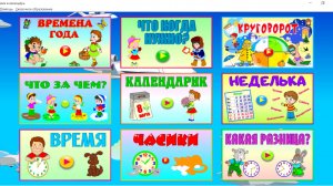 Время и календарь