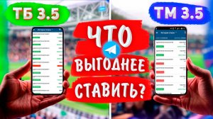Сделал 100 ставок на тотал больше 3.5 и 100 ставок на тотал меньше 3.5. Есть ли прибыль ?