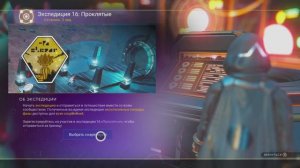 No Man’s Sky 2024-2025 №16 (16 ЭКСПЕДИЦИЯ: часть первая)