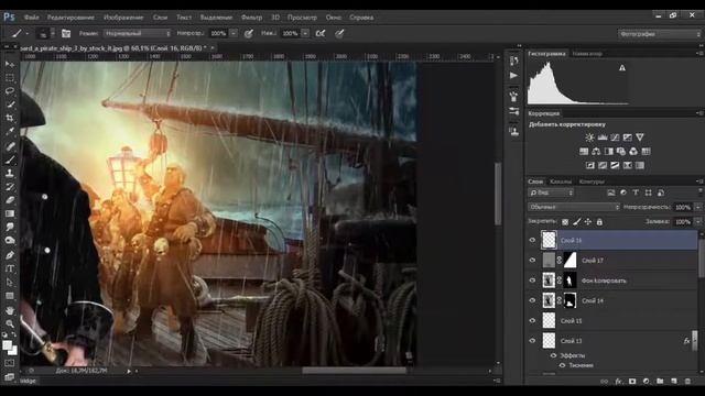 Photoshop SpeedArt ⚓️ The God Of The Seas ⚓️