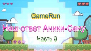 МОЯ КОЛЛЕКЦИЯ ИГР PLAYSTATION 3 - PS3 / НАШ ОТВЕТ АНИКИ-САНУ / ЧЕЛЛЕНДЖ РЕТРОГОПНИКА / ЧАСТЬ 3