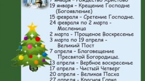 Это Вам пригодится! Православный календарь на 2025 год