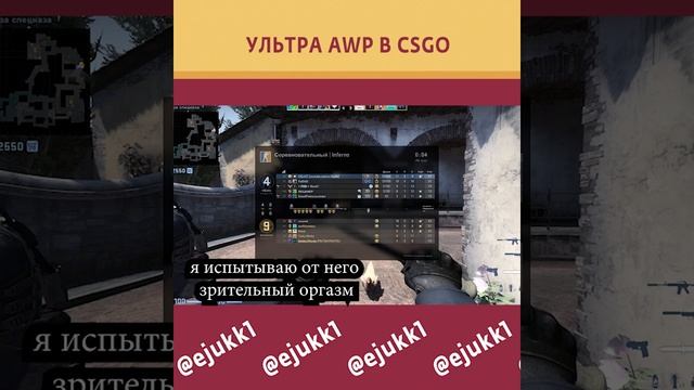 УЛЬТРА АВИК В CSGO #cs #csgo #ксгоприколы #кс #ксго #csgoclips #csgolive #short #shorts #ксгомемы