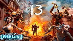 Overlord 2 (13) - Наказание для неверных