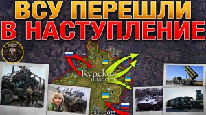 ⚔️ВСУ Пытаются Прорваться К Бердину💥ВСРФ Успешно Атакуют Дорогу Н32🪖Военные Сводки За 📅05.01.2024