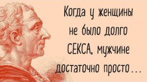 Знаменитые цитаты Шарль Монтескье, которые потрясут ваш мир