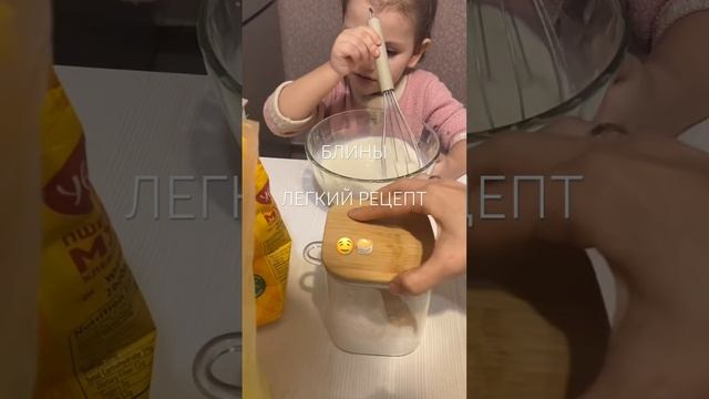САМЫЙ ЛЁГКИЙ РЕЦЕПТ ВКУСНЕЙШИХ БЛИНОВ🤤🥞 #сочи #рецептблинов
